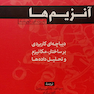کتاب آنزیم ها