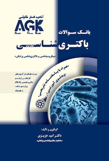 عکس باکتری شناسی (همراه با پاسخنامه تشریحی) IQB