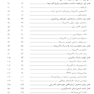 باکتری شناسی (همراه با پاسخنامه تشریحی) IQB