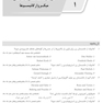 باکتری شناسی (همراه با پاسخنامه تشریحی) IQB