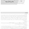 باکتری شناسی (همراه با پاسخنامه تشریحی) IQB