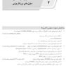باکتری شناسی (همراه با پاسخنامه تشریحی) IQB