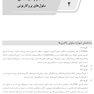 باکتری شناسی (همراه با پاسخنامه تشریحی) IQB