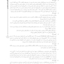 باکتری شناسی (همراه با پاسخنامه تشریحی) IQB