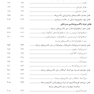 باکتری شناسی (همراه با پاسخنامه تشریحی) IQB