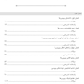 IQB ویروس شناسی ( AGK بانک سوالات ویروس شناسی )