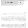 IQB ویروس شناسی ( AGK بانک سوالات ویروس شناسی )