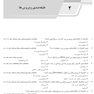 IQB ویروس شناسی ( AGK بانک سوالات ویروس شناسی )