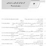 IQB ویروس شناسی ( AGK بانک سوالات ویروس شناسی )