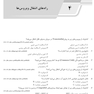 IQB ویروس شناسی ( AGK بانک سوالات ویروس شناسی )