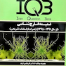 IQB قارچ شناسی پزشکی