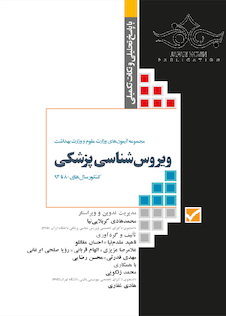 عکس مجموعه آزمون های کارشناسی ارشد ویروس شناسی پزشکی