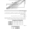 IQB پلاس خون شناسی و بانک خون (همراه با پاسخنامه تشریحی)