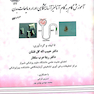آموزش گام به گام آنالیز آزمایشگاهی ادرار و مایعات بدن