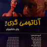 کتاب آناتومی گری جلد 3 سر وگردن 2015