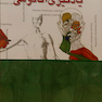 یادگیری آناتومی