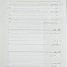 یادگیری آناتومی