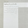 یادگیری آناتومی