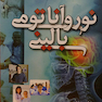 نورواناتومی بالینی اسنل 2010