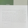 فیزیولوژی پزشکی گایتون و هال 2021 جلد 2  ( هارد )