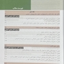 فیزیولوژی پزشکی گایتون و هال 2021 جلد 2  ( هارد )