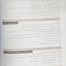 فیزیولوژی پزشکی گایتون و هال 2021 جلد 2  ( هارد )