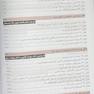 فیزیولوژی پزشکی گایتون و هال 2021 جلد 2  ( هارد )