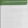 فیزیولوژی پزشکی گایتون و هال 2021 جلد 2  ( هارد )