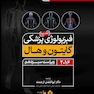 فیزیولوژی پزشکی گایتون/هال  جلد 2