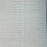 بافت شناسی سلیمانی راد