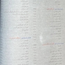 بافت شناسی سلیمانی راد