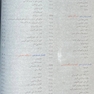 بافت شناسی سلیمانی راد