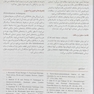 بافت شناسی سلیمانی راد