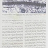 بافت شناسی سلیمانی راد