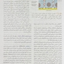 بافت شناسی سلیمانی راد