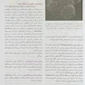 بافت شناسی سلیمانی راد