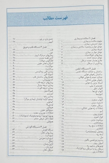 عکس کلیات پزشکی 1و2