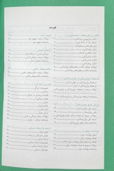 عکس NVP نکات برتر پرستاری بهداشت روان