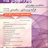 برونر سودارث 2018 داخلی جراحی جلد 2 مفاهیم بیوفیزیکی و روانی