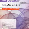 برونر سودارث 2018 داخلی جراحی جلد 15 پوست و سوختگی