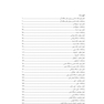 گنجینه جامع سوالات بافت شناسی با پاسخ تشریحی