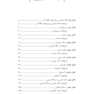 گنجینه جامع سوالات بافت شناسی با پاسخ تشریحی