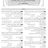 گنجینه جامع سوالات بافت شناسی با پاسخ تشریحی