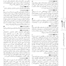 گنجینه جامع سوالات بافت شناسی با پاسخ تشریحی