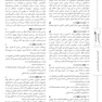 گنجینه جامع سوالات بافت شناسی با پاسخ تشریحی