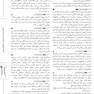 گنجینه جامع سوالات بافت شناسی با پاسخ تشریحی