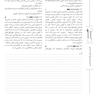 گنجینه جامع سوالات بافت شناسی با پاسخ تشریحی