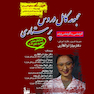 مجموعه کامل دروس پرستاری