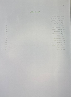 عکس OSCE آمادگی طب اورژانس جلد 2