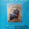 بیماریهای زنان برک و نواک جلد1و2  